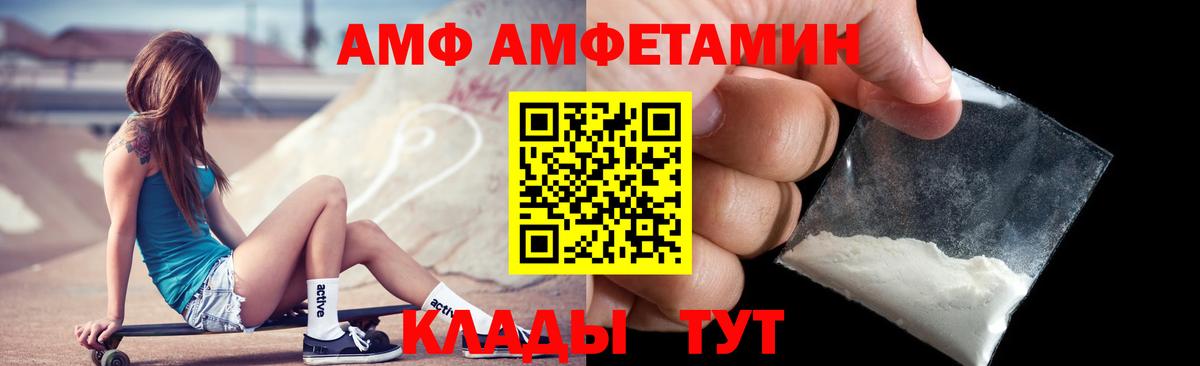 Амфетамин  Вход с VPN  Калач-на-Дону  Амфетамин 98% 