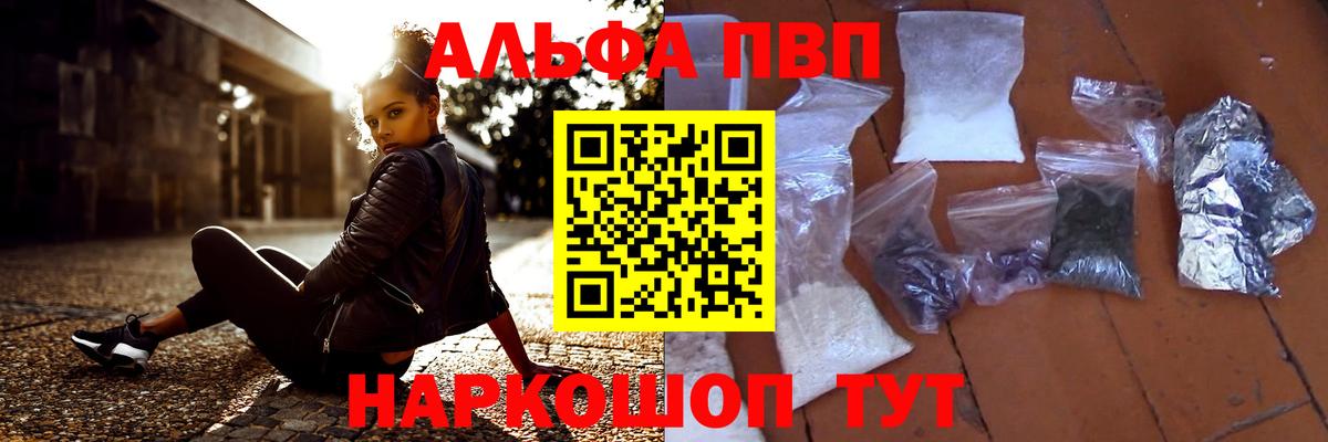 Альфа ПВП крисы CK  А ПВП  Калач-на-Дону  Вход с VPN  Alfa_PVP мука 