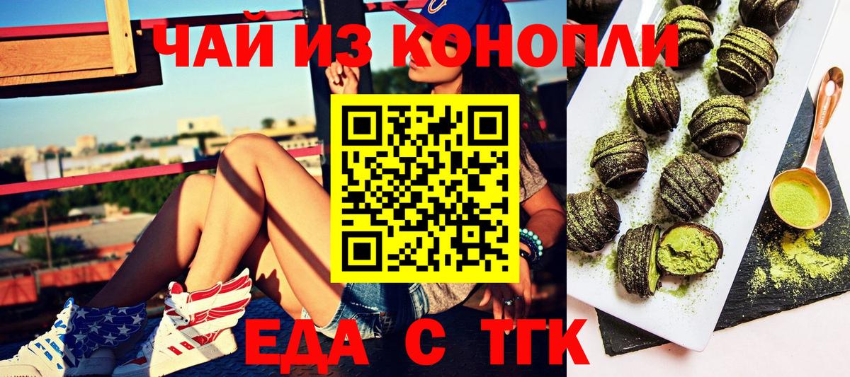 Canna-Cookies марихуана  Вход с VPN  Калач-на-Дону 