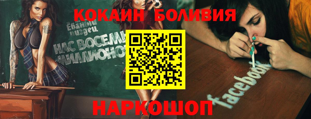 Калач-на-Дону  КОКАИН Боливия  Кокаин Боливия  Вход с VPN 