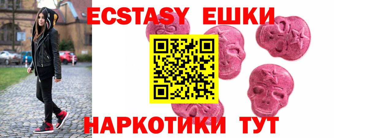 Экстази XTC  Экстази mix  Калач-на-Дону  Вход с VPN 
