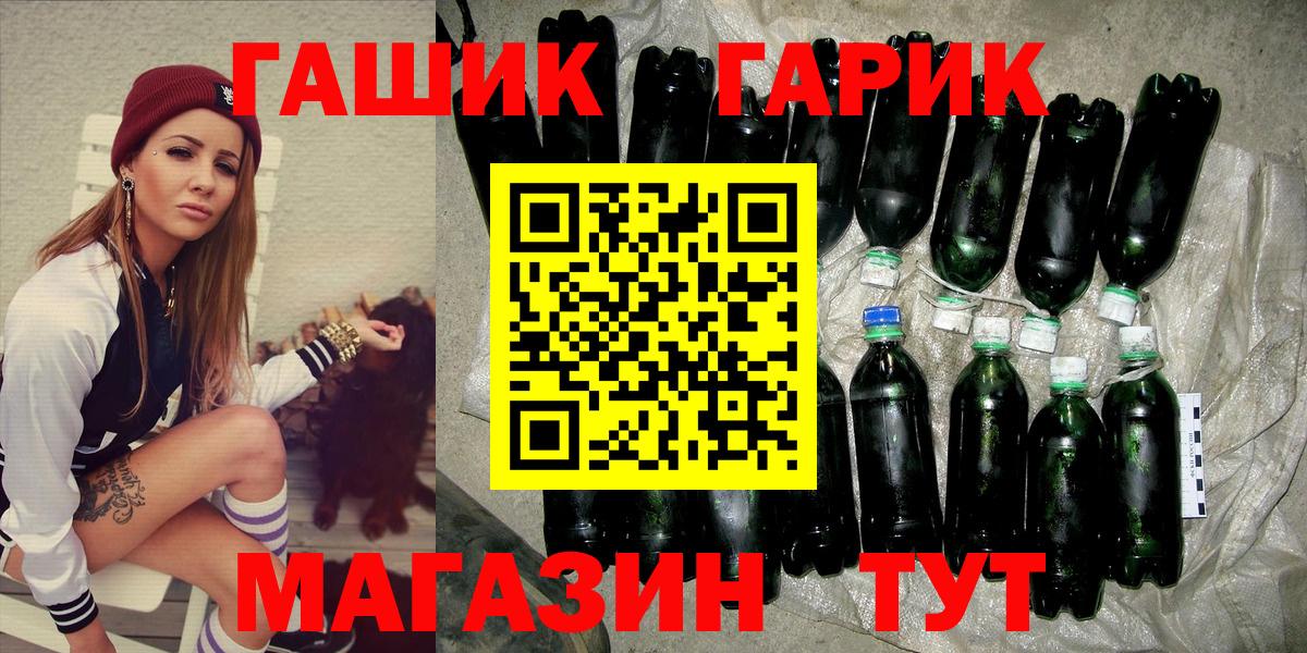 Калач-на-Дону  Гашиш гашик  Вход с VPN 