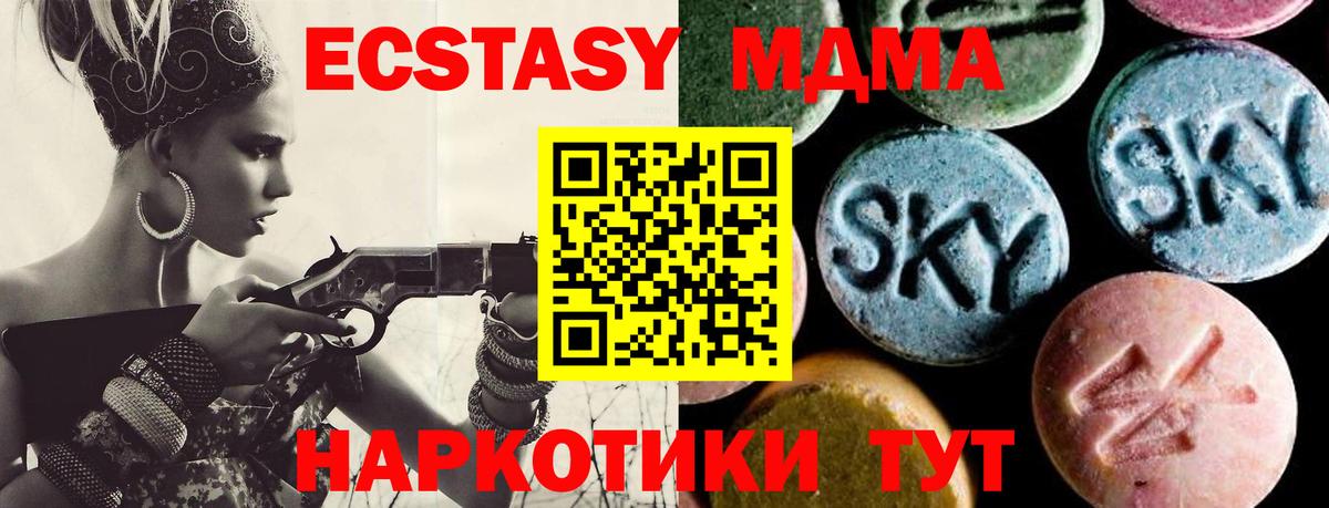 MDMA crystal Калач-на-Дону