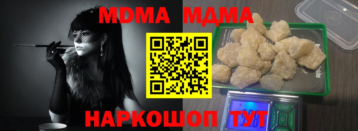 МДМА  МАРИХУАНА  Вход с VPN  ГАШ  Калач-на-Дону  Alpha PVP СК кристаллы  Меф МЯУ МЯУ  