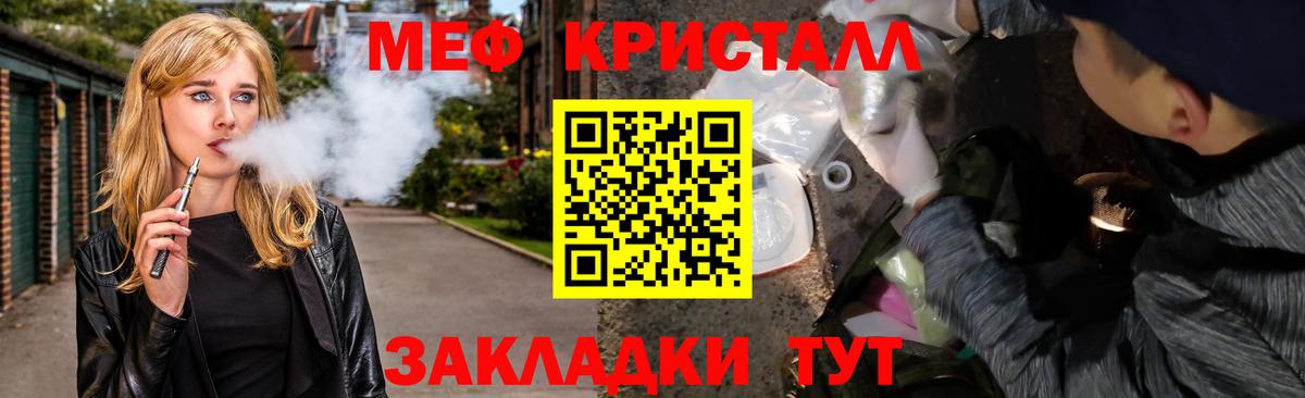 Калач-на-Дону  МЕГА tor  Вход с VPN  Мефедрон кристаллы  Мефедрон  Меф мука  Меф 