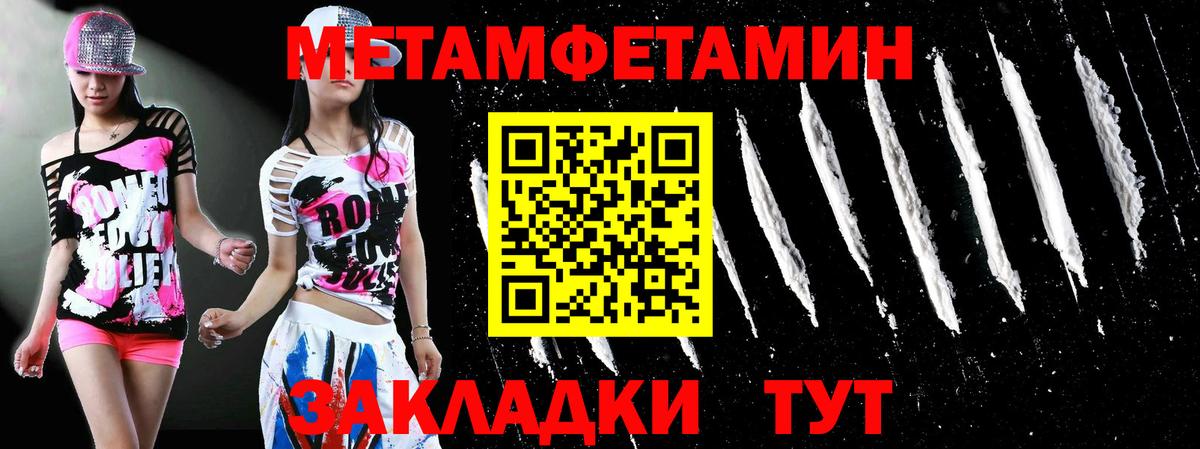 Калач-на-Дону  Метамфетамин винт  Вход с VPN 
