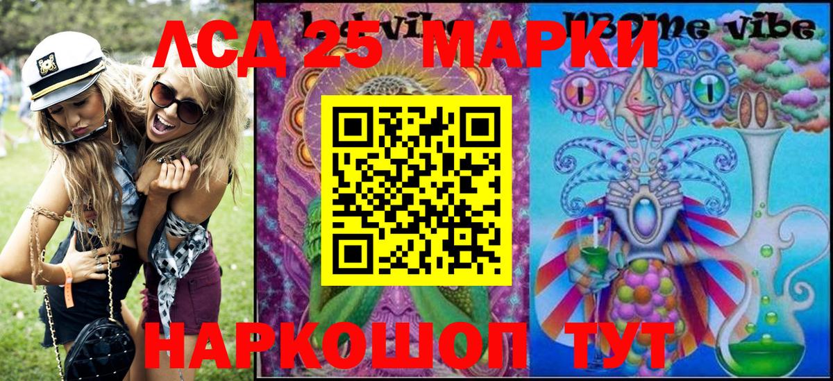 Марки NBOMe 1,5мг  Вход с VPN  Калач-на-Дону  Марки NBOMe 1,5мг 