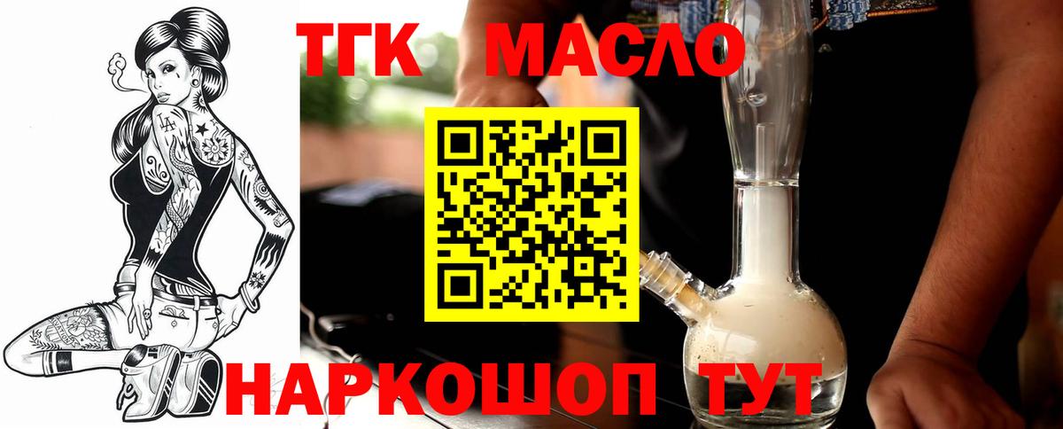 Дистиллят ТГК вейп Калач-на-Дону