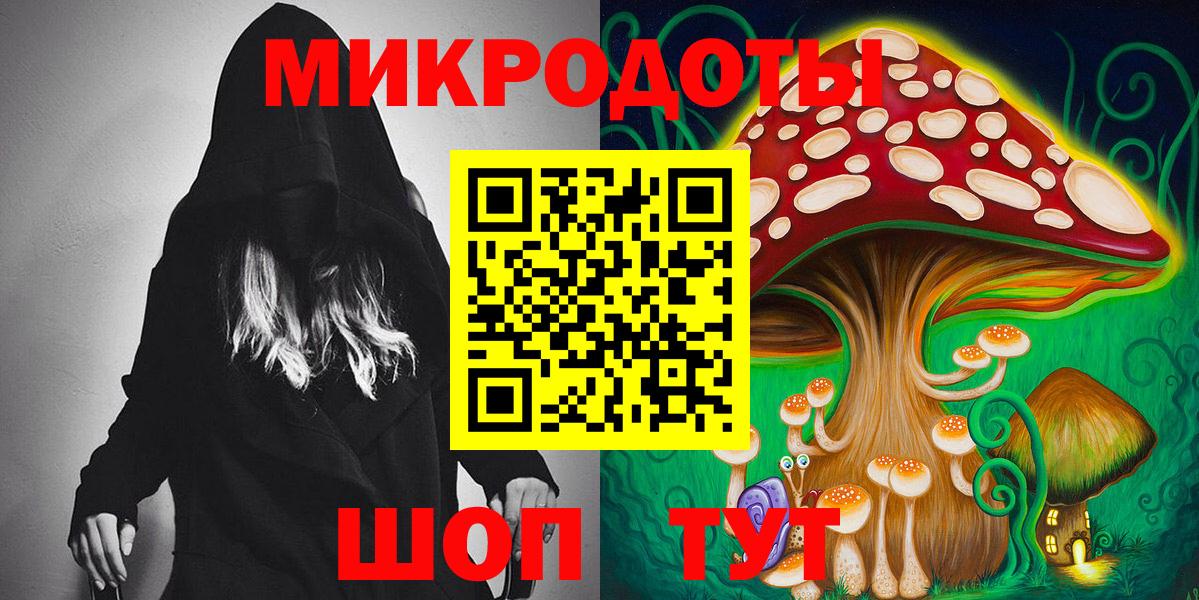 Галлюциногенные грибы ЛСД Калач-на-Дону